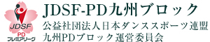 JDSF-PD九州